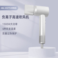 Abereve艾贝丽负离子高速吹风机ABL-DCF75