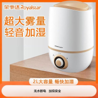 荣事达2L小型家用加湿器RS-V20Q