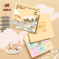 海西坊(HAI XI FANG)宋个茶点福礼940克