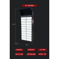 Enstar智能储物柜 (室外无屏)20门副柜