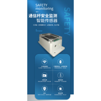 Enstar 智能倾角传感器QJ-345BC