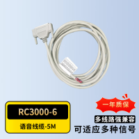 iTN 瑞斯康达 线缆 语音线缆-5M R语音线缆