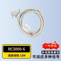 iTN 瑞斯康达 线缆 语音线缆-15M 语音线缆