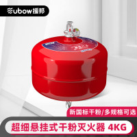 援邦 悬挂式干粉灭火器4KG-超细