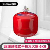 援邦 悬挂式干粉灭火器6KG-超细