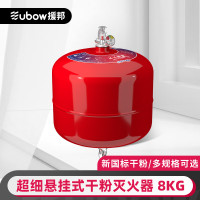 援邦 悬挂式干粉灭火器8KG-超细
