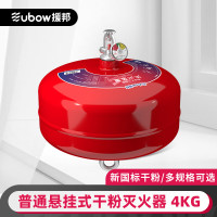 援邦 悬挂式干粉灭火器4KG-普通