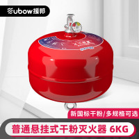 援邦 悬挂式干粉灭火器6KG-普通