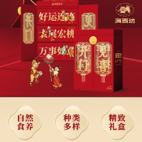 海西坊(HAI XI FANG)开门见喜1.27千克(1270g)