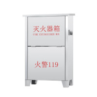 援邦 201不锈钢灭火器箱 可放3/4/5/8公斤 8KG*2 0.6MM