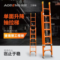 奥鹏玻璃钢单面全绝缘升降梯 AP-705A-900 步数14*14梯身高4.71m展开高8.12m