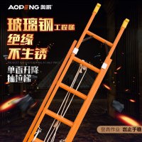 奥鹏 玻璃钢单面全绝缘升降梯AP-705A-1200 步数20*20高5.21m展开高11.14m