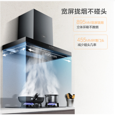 美的(Midea)CXW-220-T33P 油烟机 18爆炒大吸力 欧式抽油烟机 宽屏拢烟 家用吸油烟机