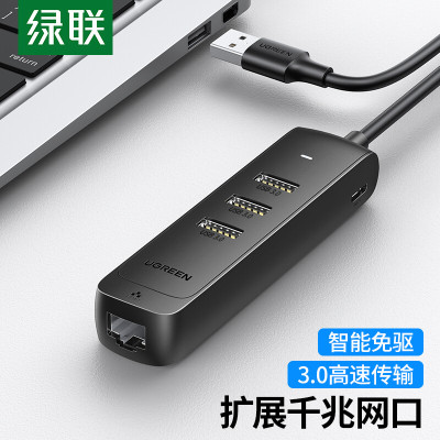 绿联 CM530 USB3.0分线器转千兆网口