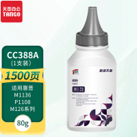 新绿天章TG9003 TG-CC388A碳粉 80克 单支装(支)