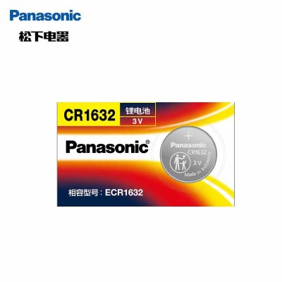 松下(Panasonic)CR1632进口纽扣电池电子3V适用汽车钥匙遥控器CR1632