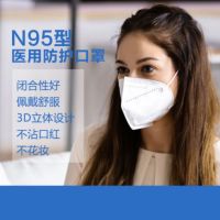 豫疗 N95型医用口罩立体防护灭菌级防尘双层熔喷布独立包装折叠型口罩 25只/盒