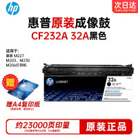 惠普(HP)CF232A 32A 成像鼓原装 适用HP M227 M203 M230 M206 打印机硒鼓