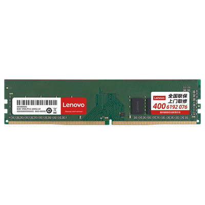 联想(Lenovo)8GB 3200M DDR4台式机内存条