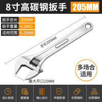 未易 扳手 8寸电镀带刻度