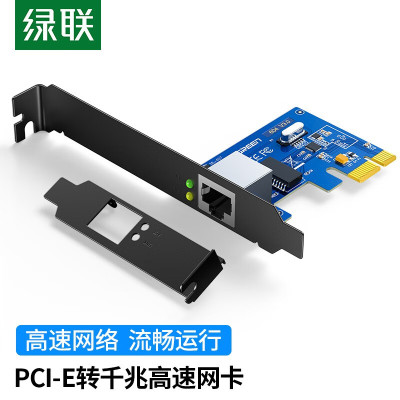 绿联 PCI-E转千兆网卡 台式机内置有线网卡 自适应以太网卡 千兆网口扩展卡 电脑主机箱RJ45接口 30771