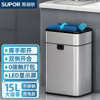 苏泊尔(SUPOR) 不锈钢高端智能感应垃圾桶