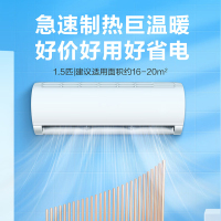 海尔智家 1.5匹挂机新一级变频 自清洁壁挂式空调KFR-35GW/02XCA81TU1含安装电源线路改造安装