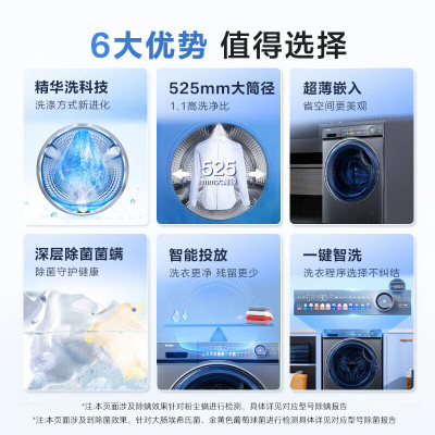 海尔(Haier)滚筒洗衣机全自动 精华洗SL6 10公斤大容量 大筒径高洁净