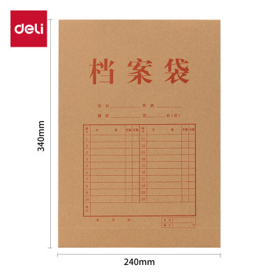 得力侧宽6cm-加厚200gA4规格10只/件牛皮纸档案袋