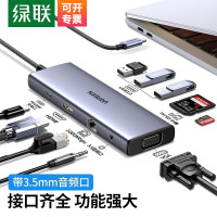绿联 Type-C扩展坞USB-C转换器雷电4拓展坞分线器HDMI网线转接头HUB通用MacBook笔记本 10合1