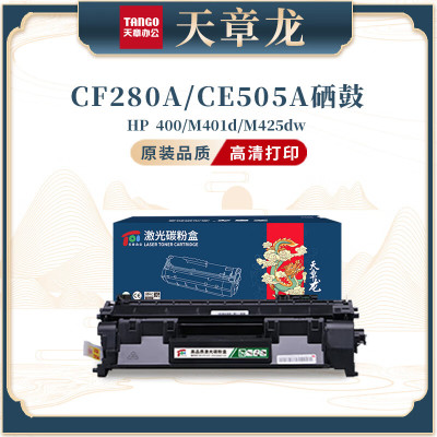 天章龙cf280a硒鼓 适用惠普401d硒鼓 hp400 m401a m401n m401dn 硒鼓