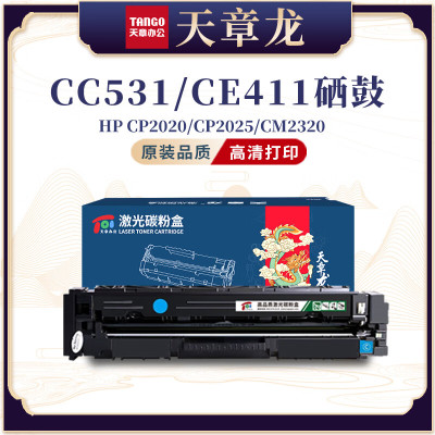 天章龙CE411A/CC531A青硒鼓带芯片2800页 适用佳能LBP7200 惠普M351a 357nw M451dn