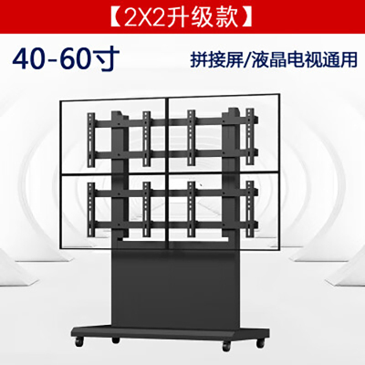 勇夺 2X2液晶拼接屏支架4四屏拼接落地架监控显示器多屏移动推车 2X2升级款(46-60寸) 含分配器一个