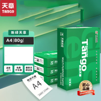 新绿天章多功能办公用纸80克/A3/500页/包 4包/箱