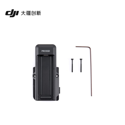 大疆 DJI PROSSD 卡仓