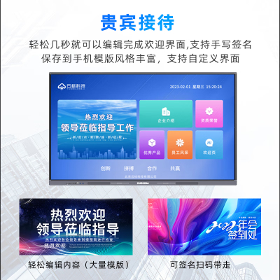 互视达(HUSHIDA)100英寸会议平板教学一体机电子白板触摸会议大屏4K D1 HYCM-100安卓