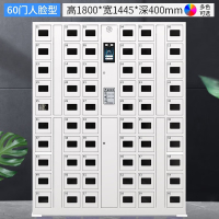 勇夺手机充电柜智能人脸识别手机柜寄存柜电子设备管理柜存包柜 60门