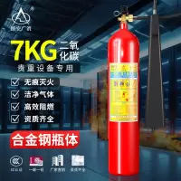 浙安广消 7kg手提式CO2灭火器