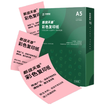 新绿天章P66492 A5彩色复印纸 粉红色 80g 500张/包(包)