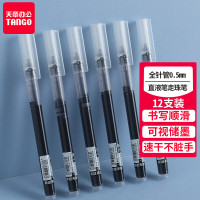 新绿天章T19549 直液笔 0.5mm 全针管 黑色 2180D 12支/盒(盒)