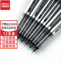 新绿天章T19546 直液笔 0.5mm 子弹头 黑色 2139C 12支/盒(盒)