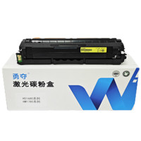 勇夺HC5842黄色碳粉盒(5000页)适用华讯方舟HS1680/HM1780