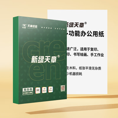 新绿天章P95528 多功能办公用纸 120g A4 250张/盒(盒)JH