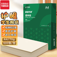 新绿天章P95375 A4米黄色道林纸 70g 500页/包(包)JH
