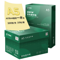 新绿天章P65449 彩色复印纸 70克 A5 浅黄500张/包 10包/箱(箱)JH