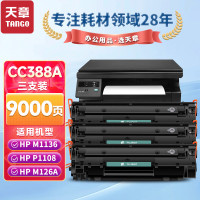 新绿天章 7397 HP CC388AX 易加粉大容量硒鼓 黑色 (3000页) 3支