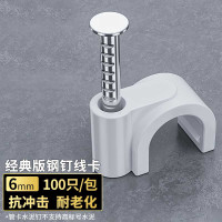 胜为 HAILE固线钉线卡墙钉6mm 网线钉子电话线圆形钢钉网线布线家装扣钉 100只装 XK-6-100
