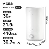 美的超声波加湿器 CS-3VWL