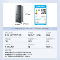 美的/Midea BCD-320WGPM(E) 四门 320L 2级 电子控温 灰色 风冷