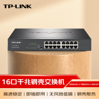 普联/TP-LINK TL-SG1016DT 电口 以太网 16 交换设备